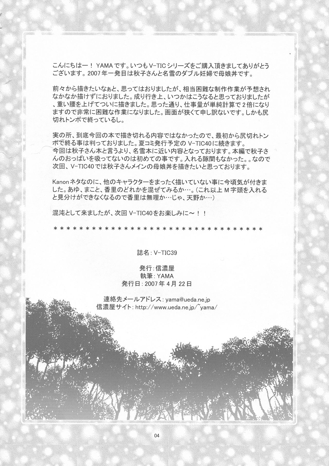 V-TIC 39 page 4 full