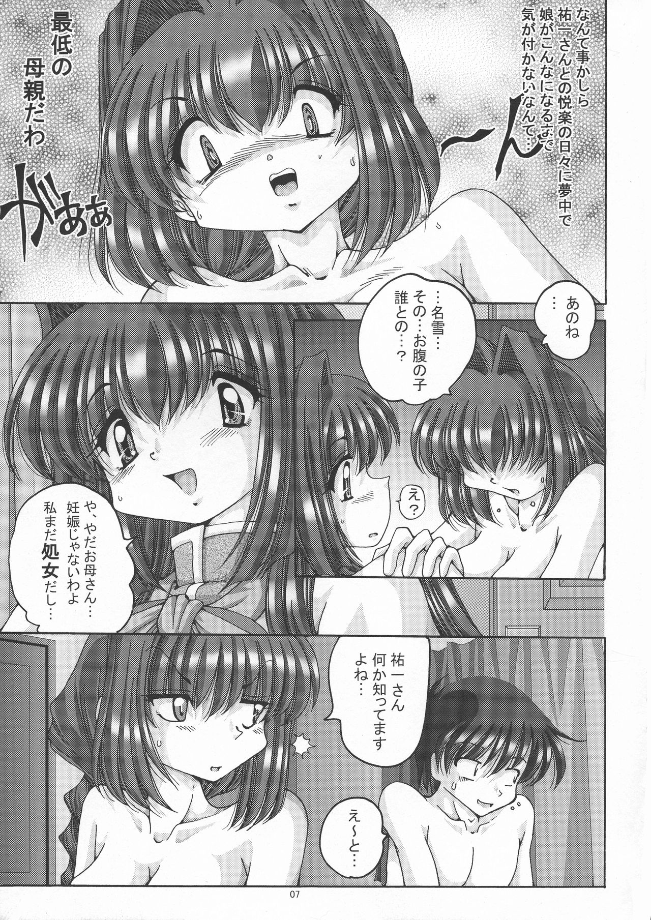 V-TIC 39 page 7 full