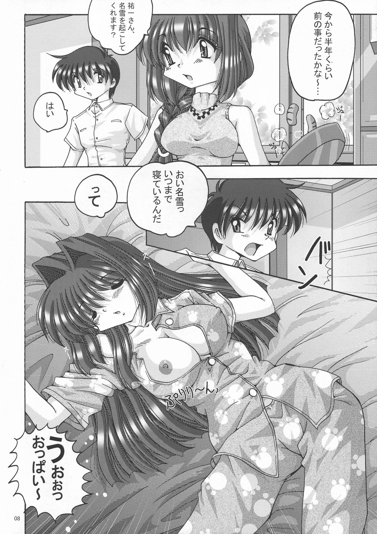 V-TIC 39 page 8 full