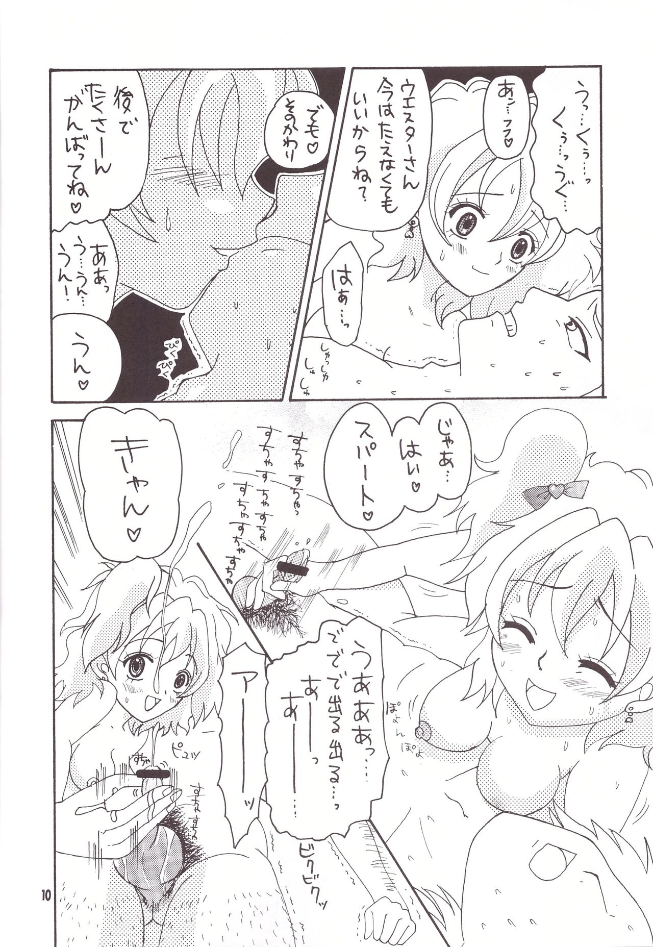 Boogie Woogie*Pine page 10 full