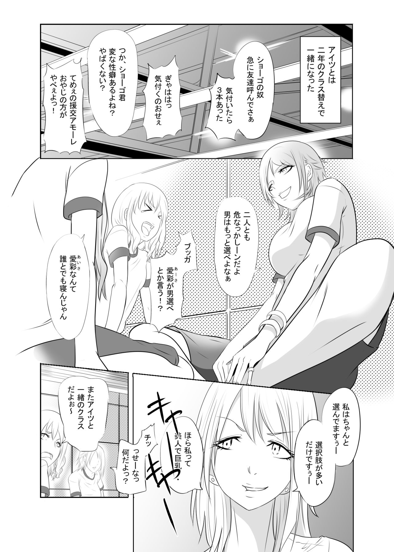 Charming Bitch page 2 full