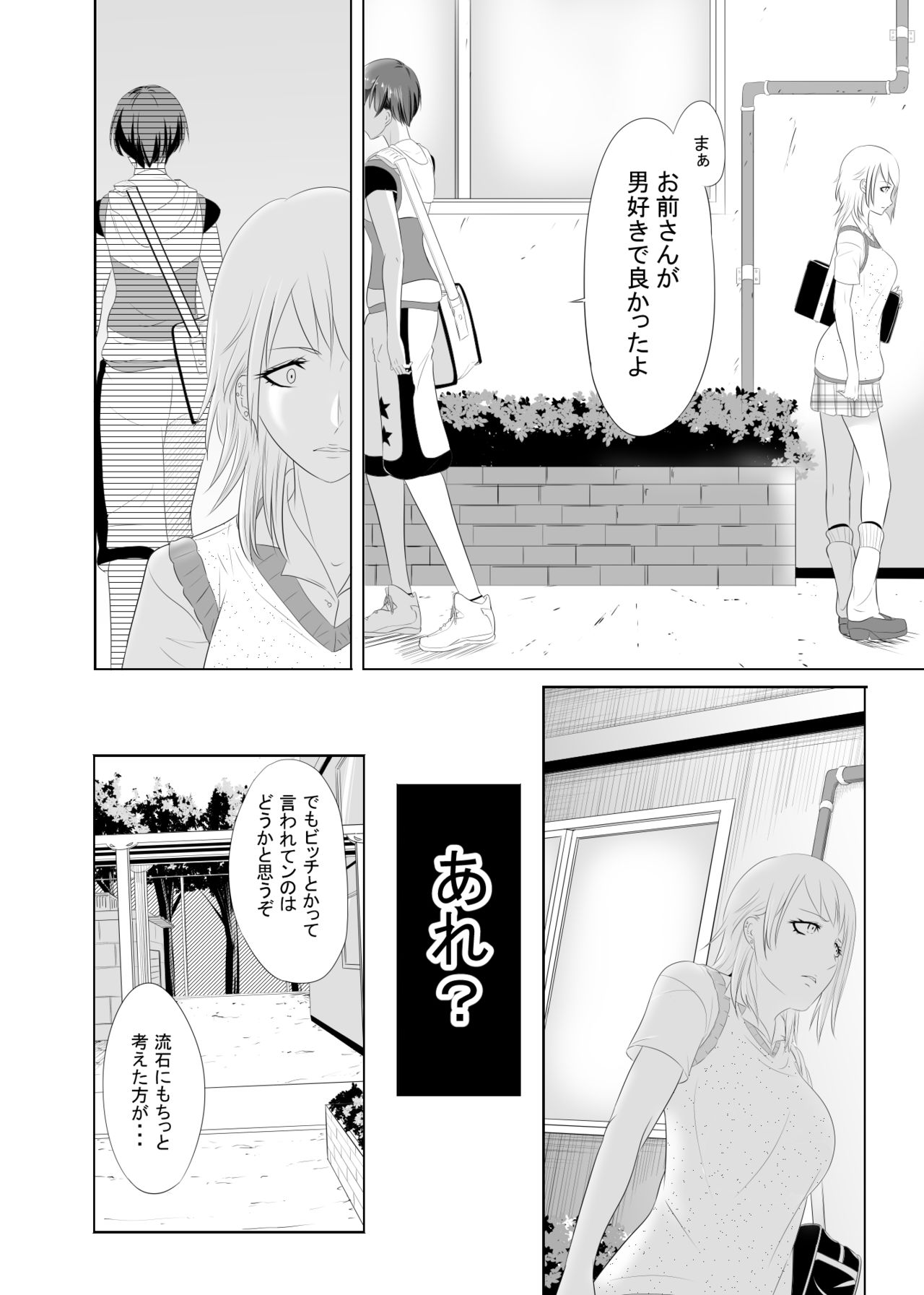 Charming Bitch page 8 full