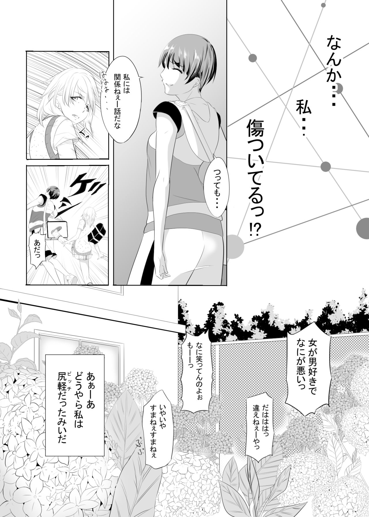 Charming Bitch page 9 full