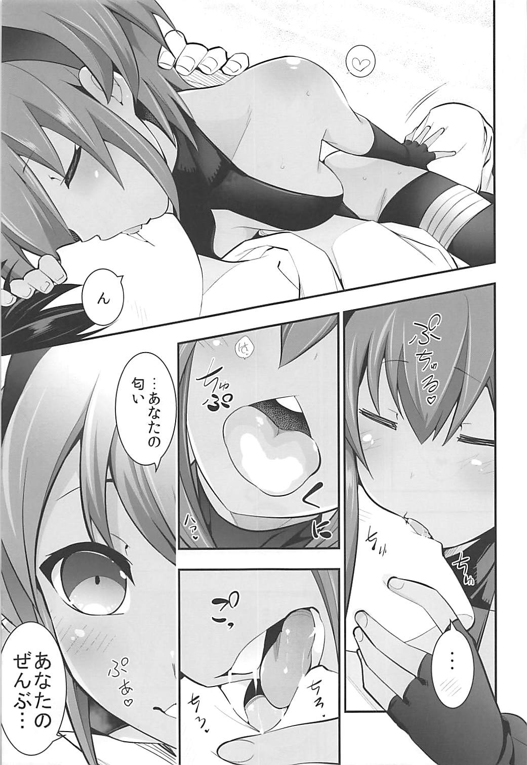 Kizuna Kansuto page 6 full
