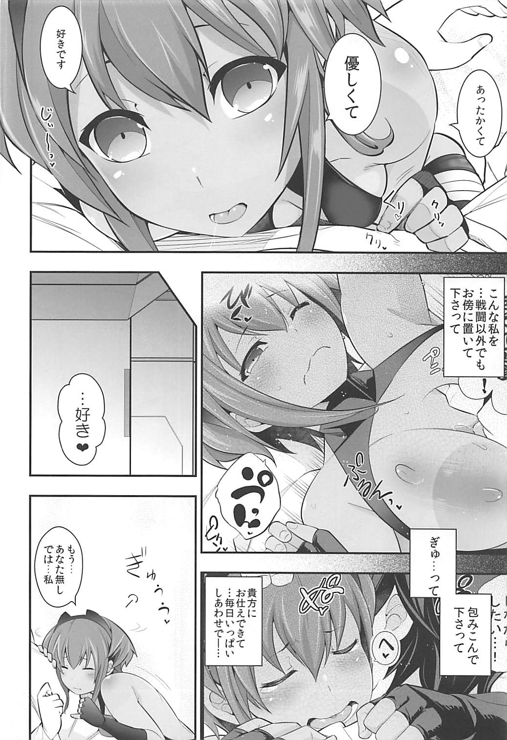 Kizuna Kansuto page 7 full