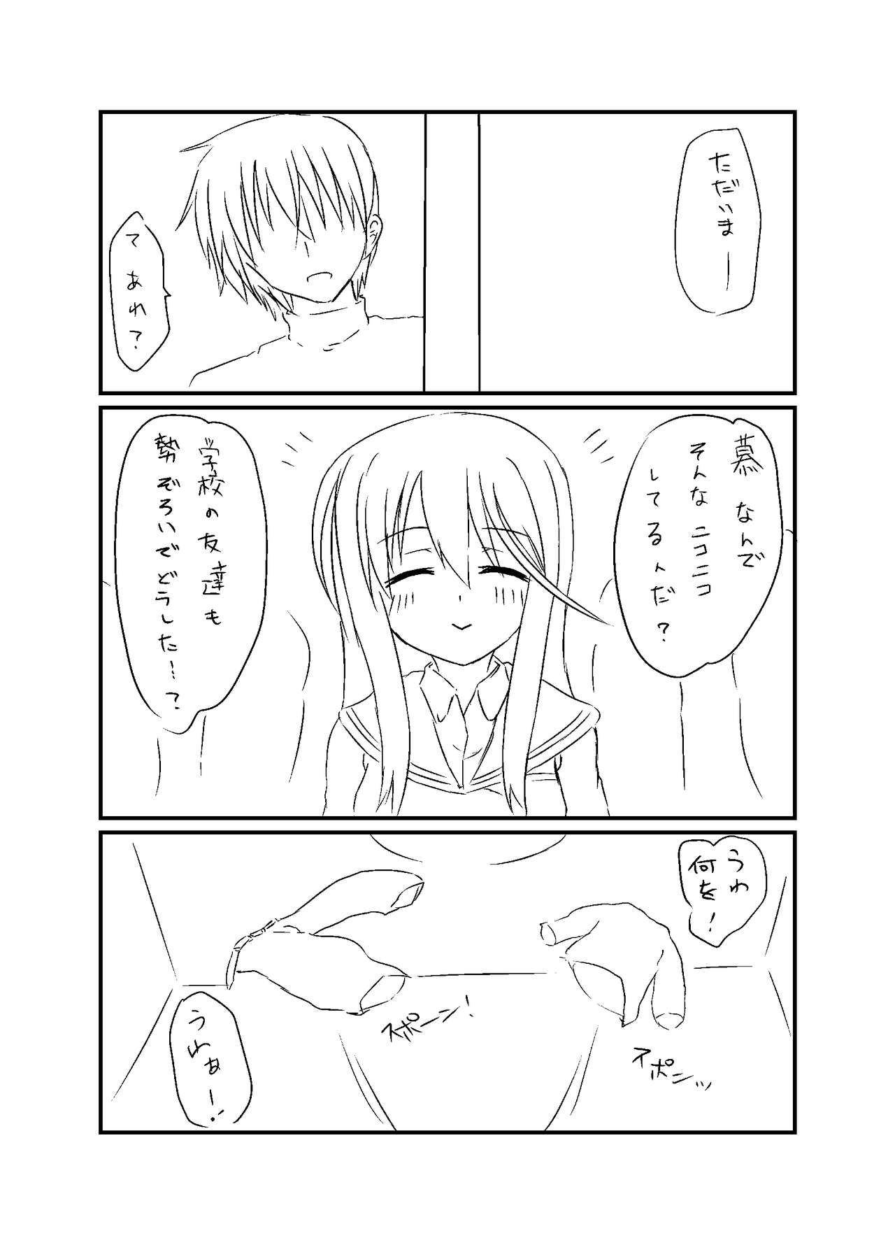 Shikohayu 2016 Spring page 2 full