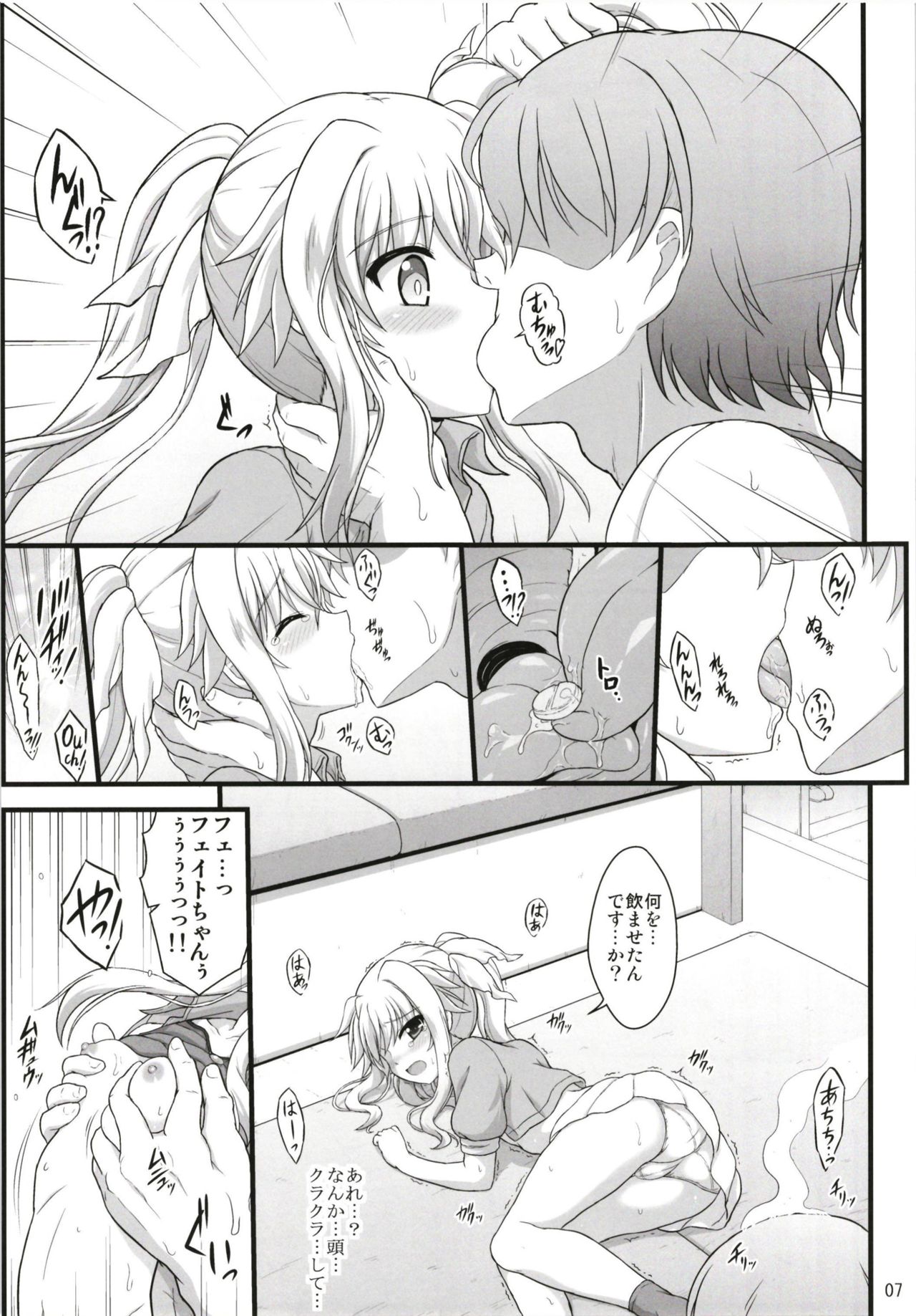 Fate Affection page 7 full