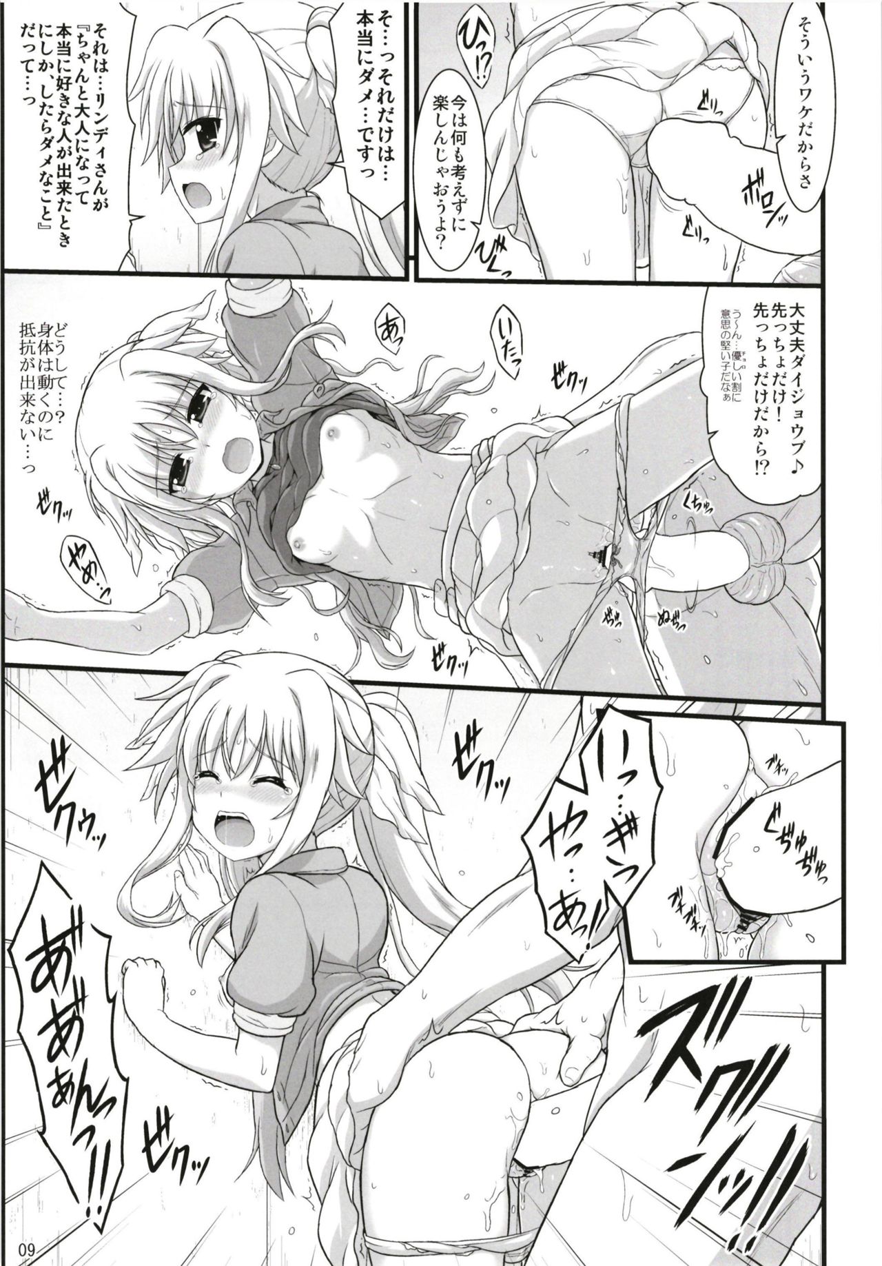 Fate Affection page 9 full