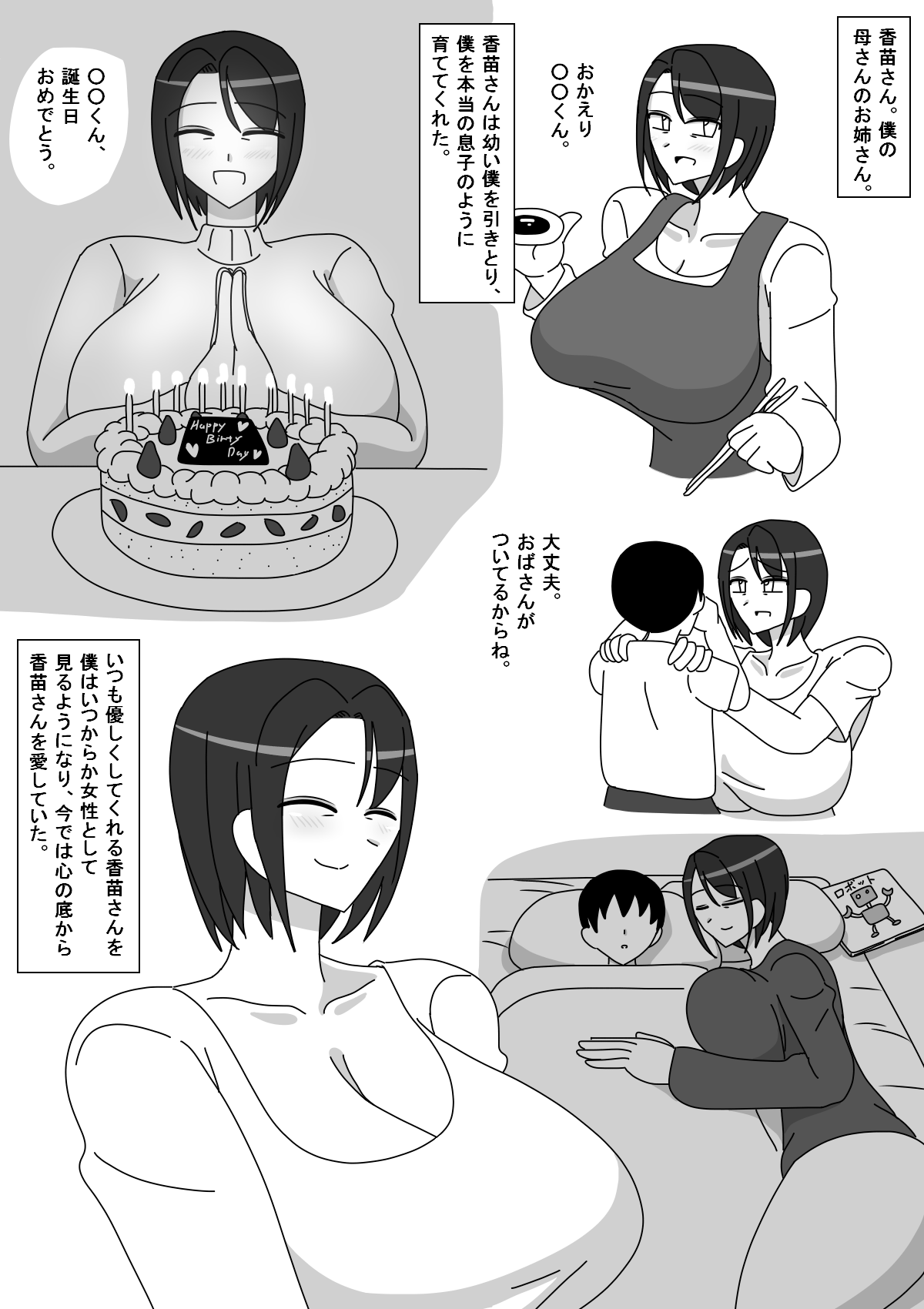 Kanae-san page 3 full