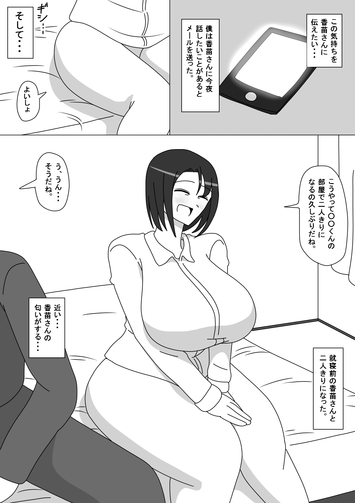 Kanae-san page 4 full