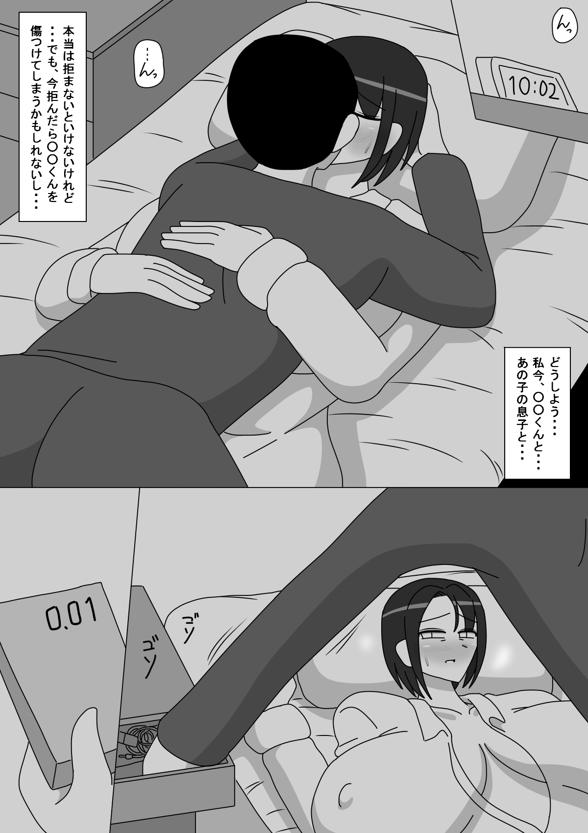 Kanae-san page 8 full