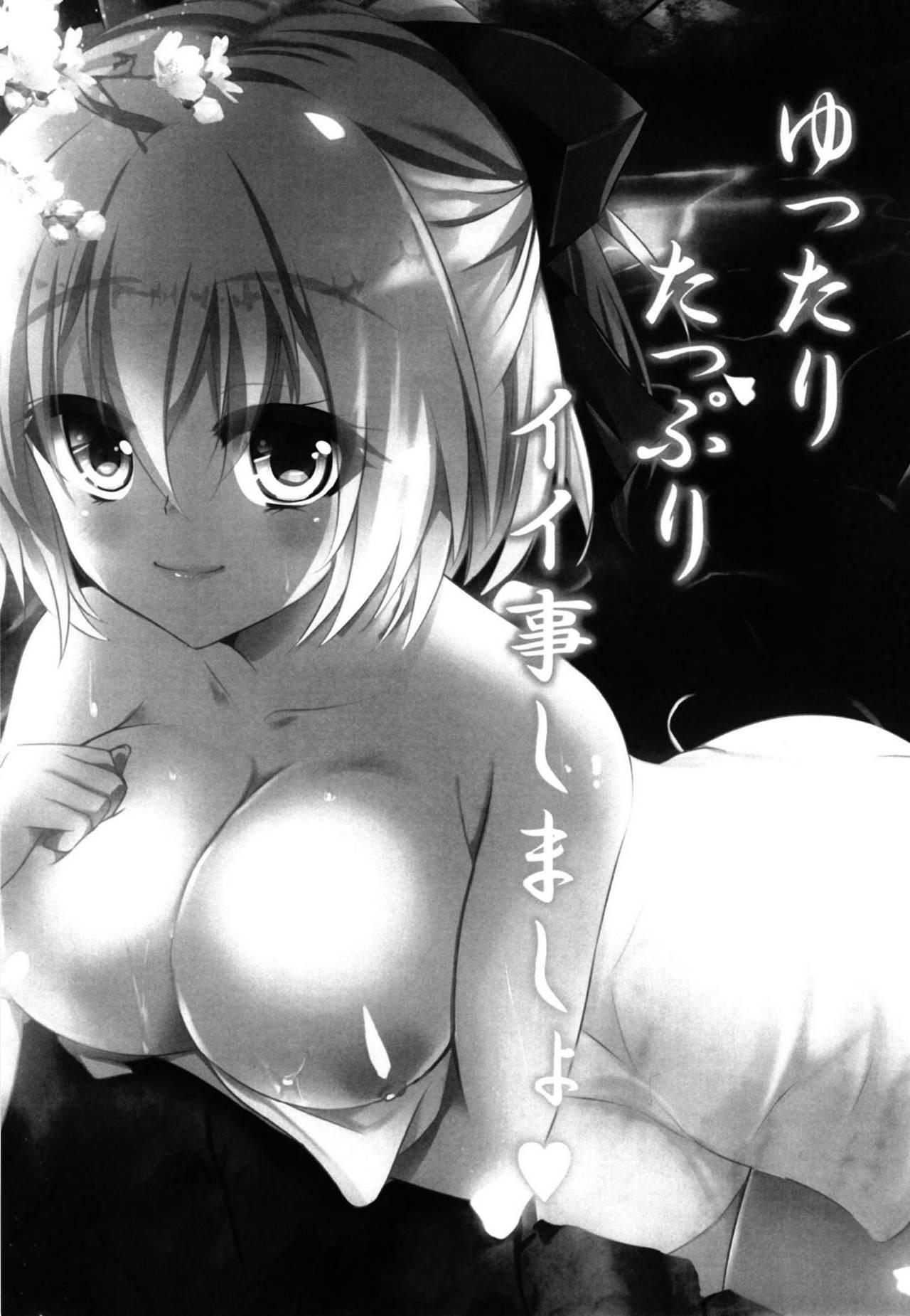 Yuttari Tappuri Ii Koto Shimasho page 2 full