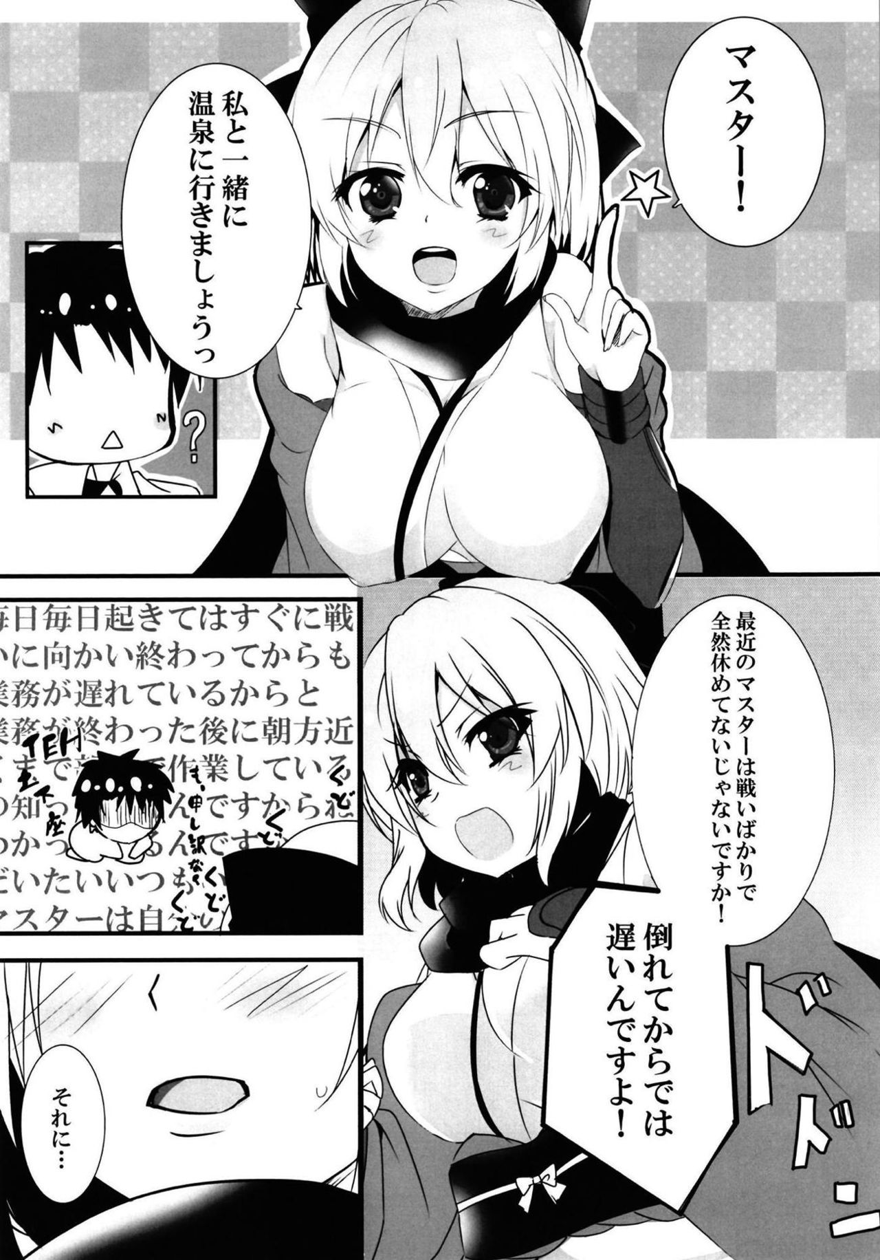 Yuttari Tappuri Ii Koto Shimasho page 4 full