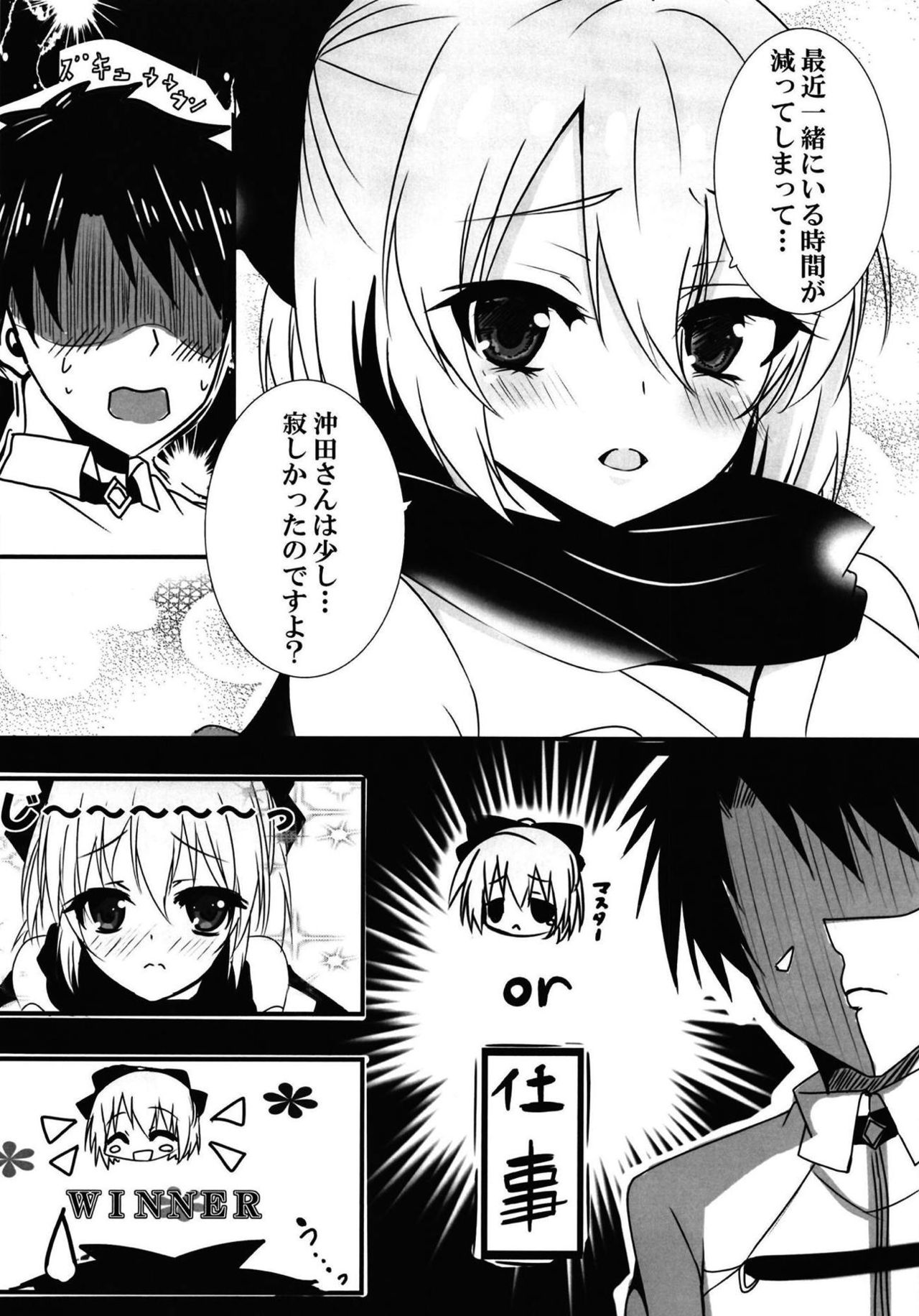 Yuttari Tappuri Ii Koto Shimasho page 5 full
