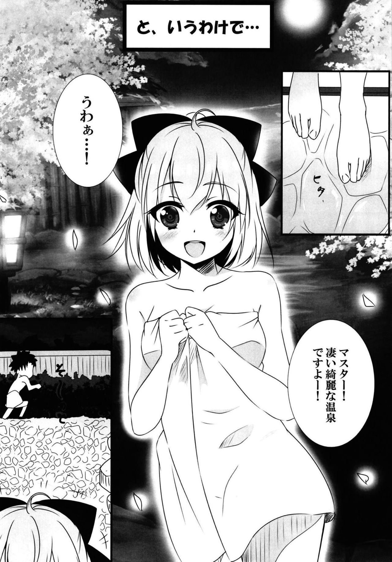 Yuttari Tappuri Ii Koto Shimasho page 6 full