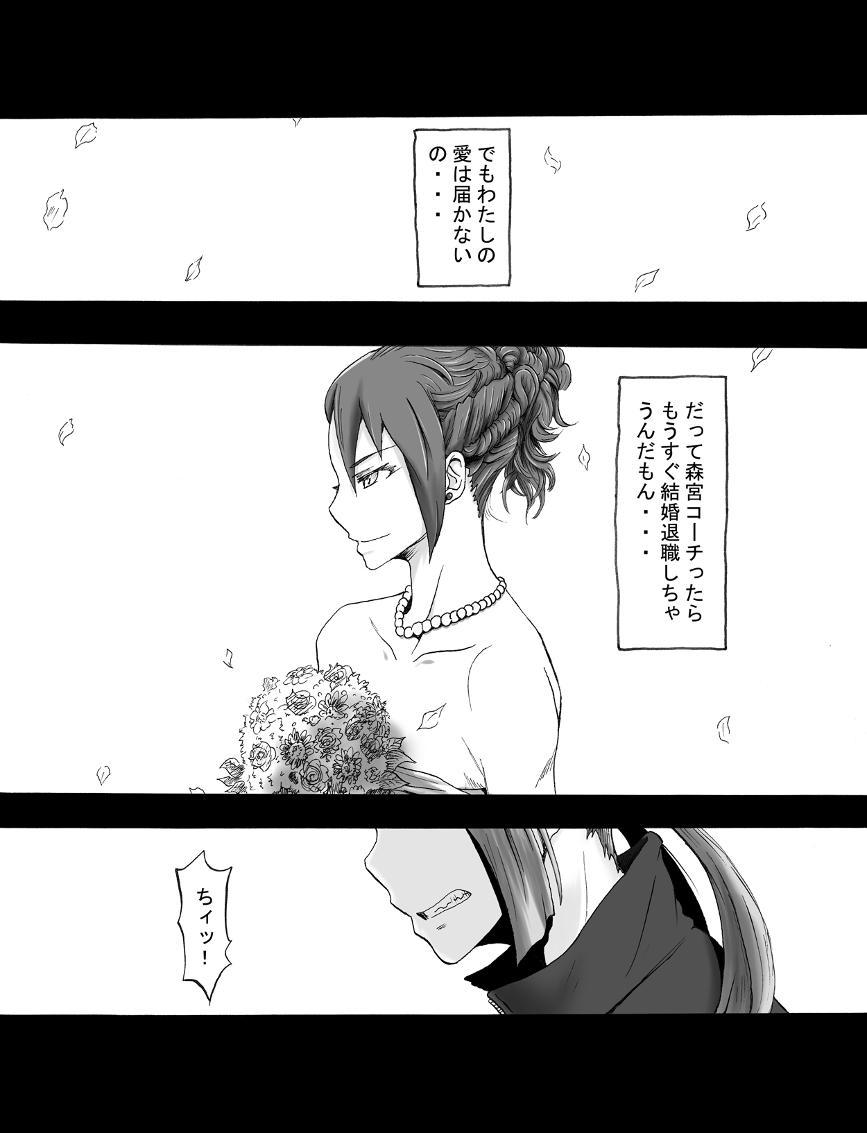 Coach Watashi no Unko Tabetekudasai! page 4 full