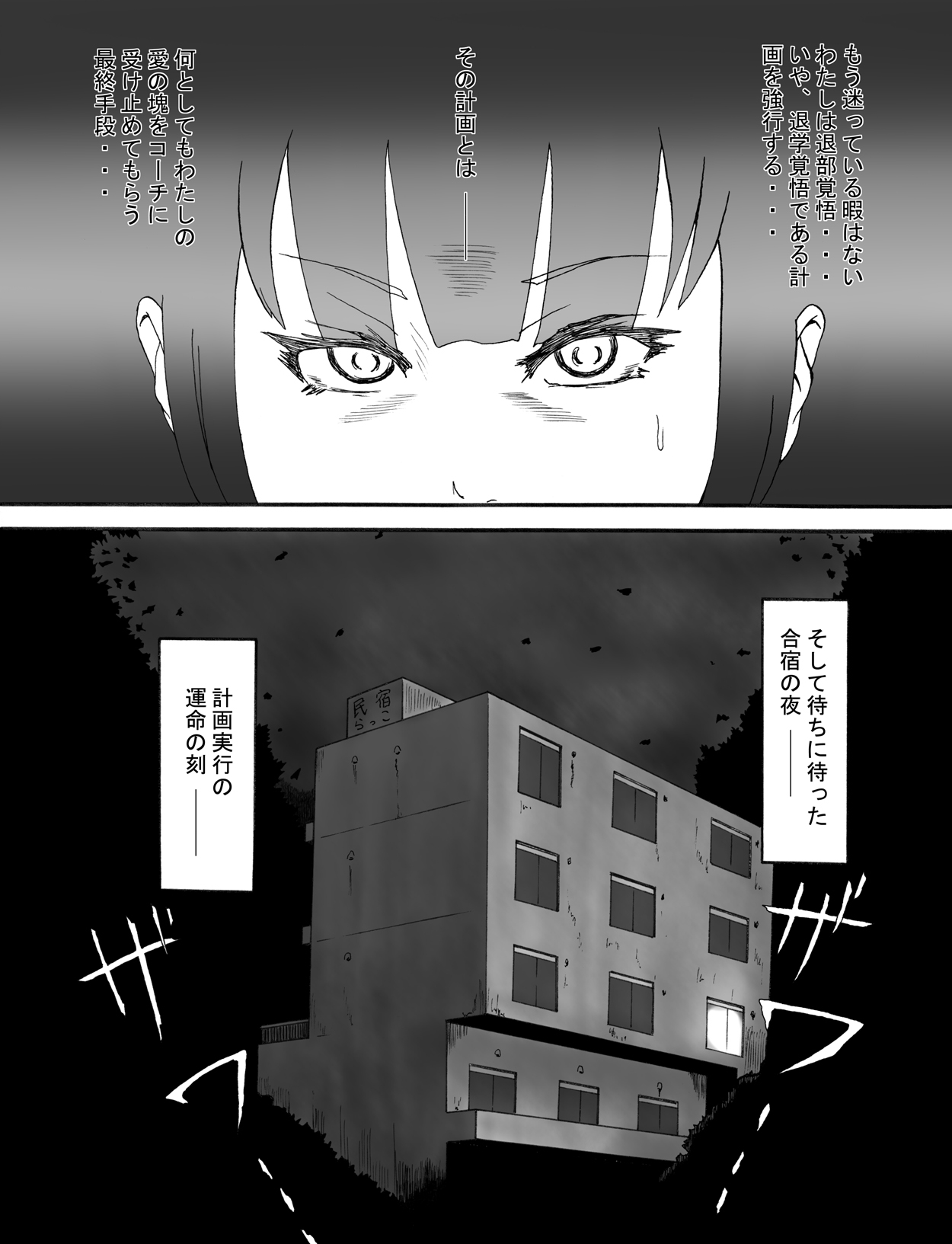 Coach Watashi no Unko Tabetekudasai! page 5 full