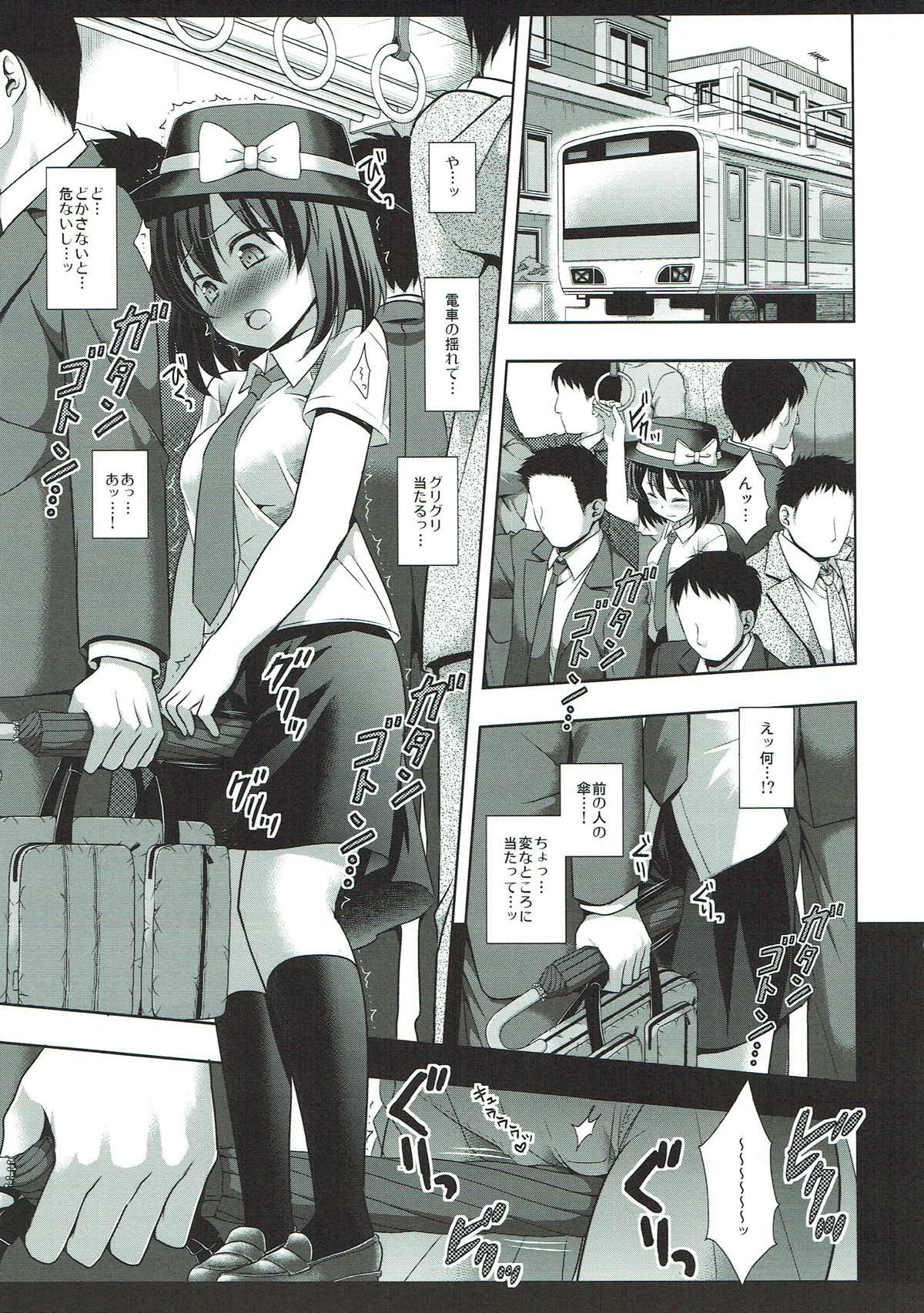 Hifuu Ryoujoku 6 Renko no Kado Ona page 3 full