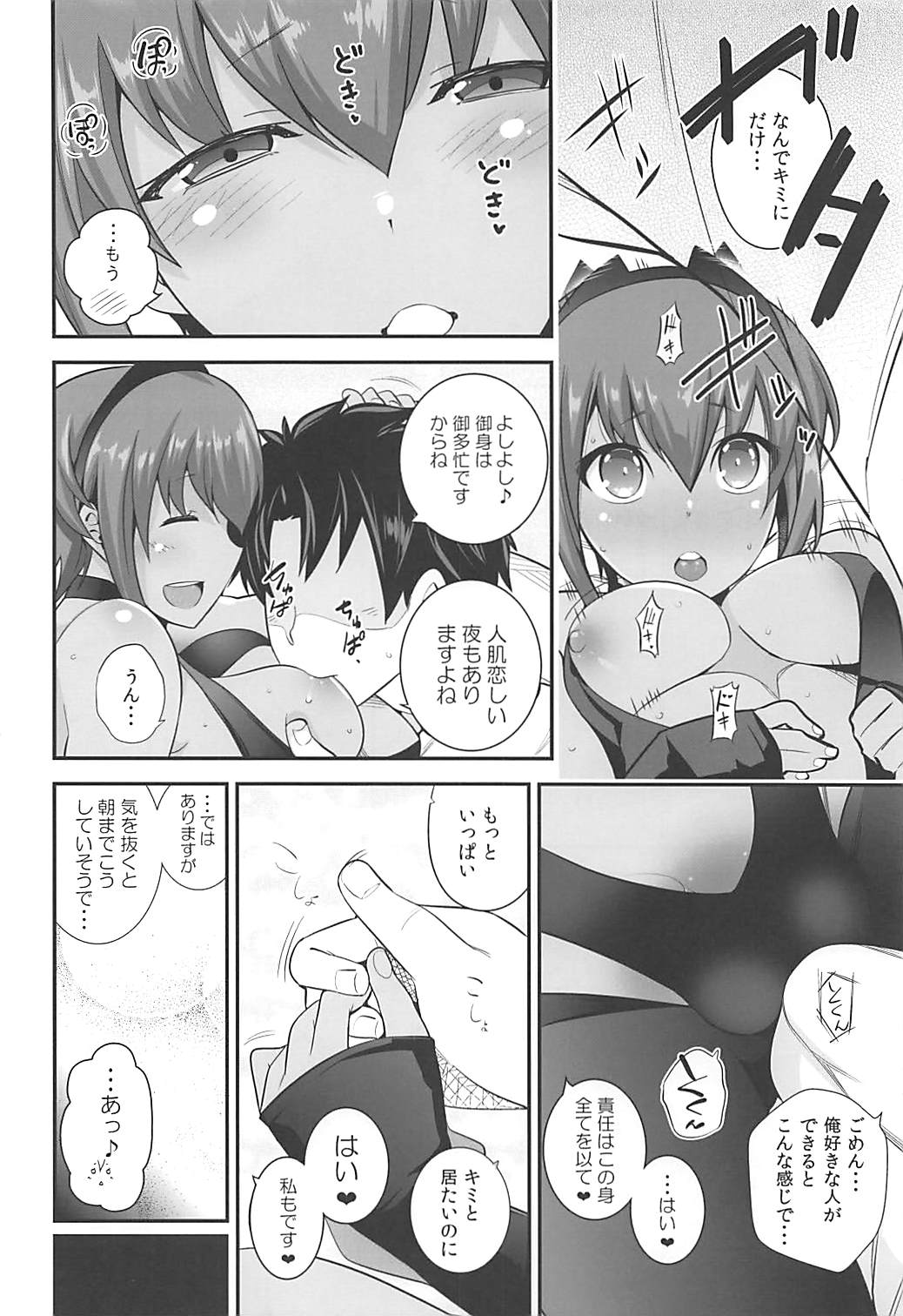 Yuuyuu page 7 full