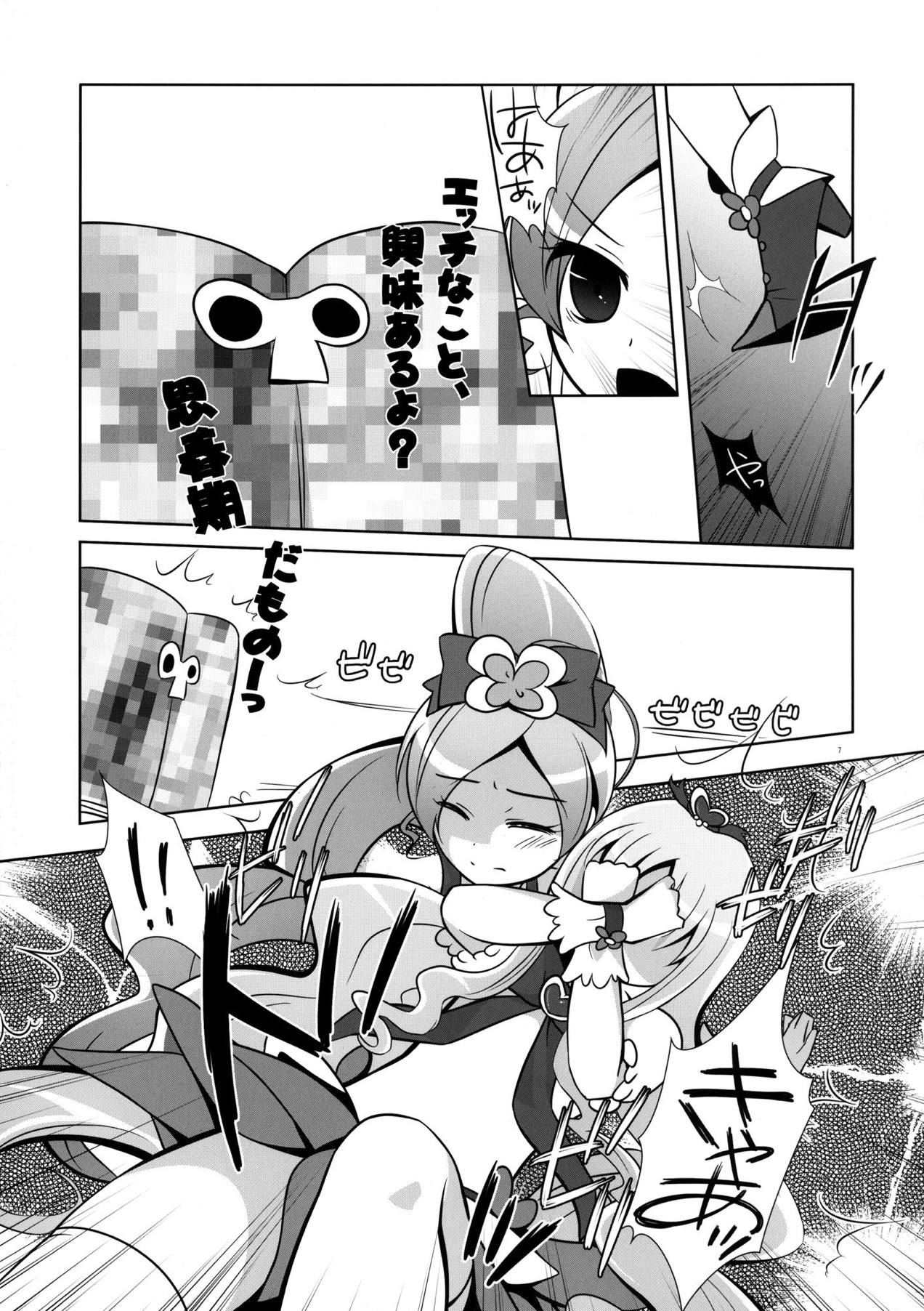 Tsukami wa OK! page 6 full