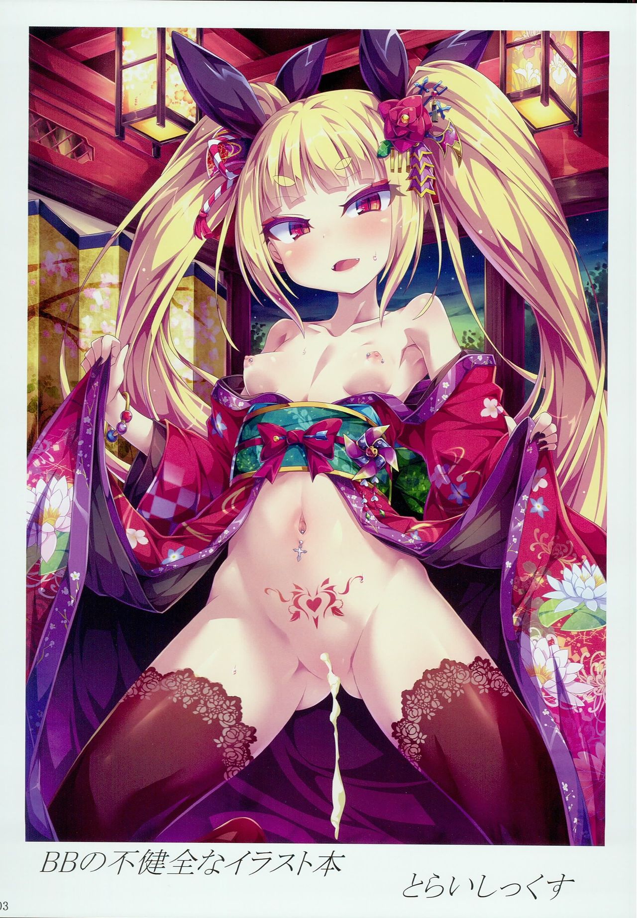 BB no Fukenzen na Illust-bon page 4 full