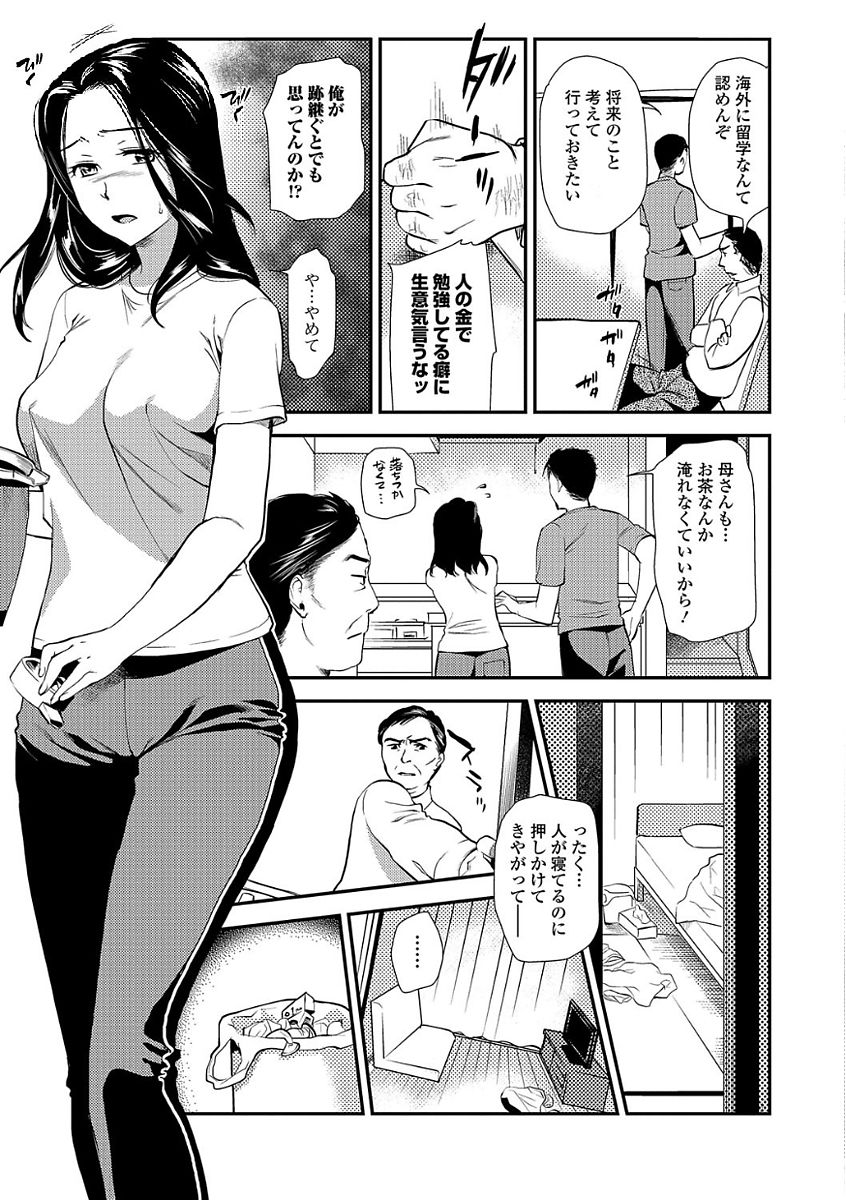 Web Comic Toutetsu Vol. 24 page 5 full