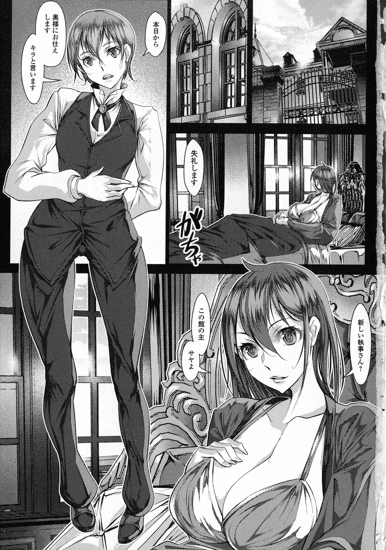 Futanari Secrosse!! 3 page 7 full