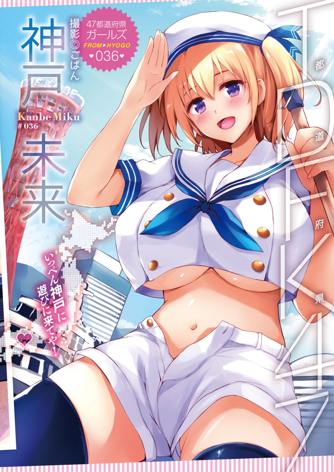 COMIC HOTMILK 2018-04 page 6 full