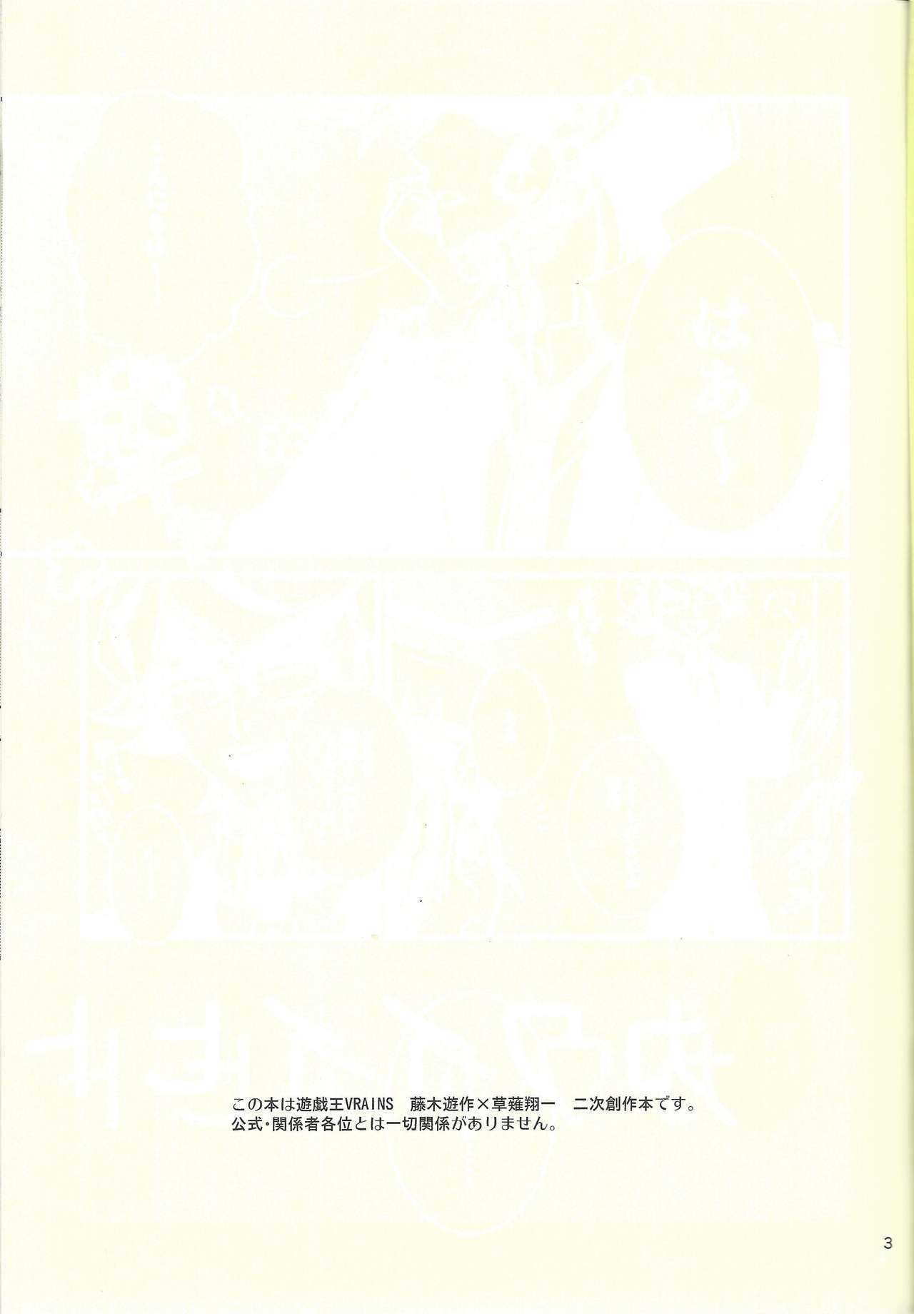 Kawaiihito page 2 full