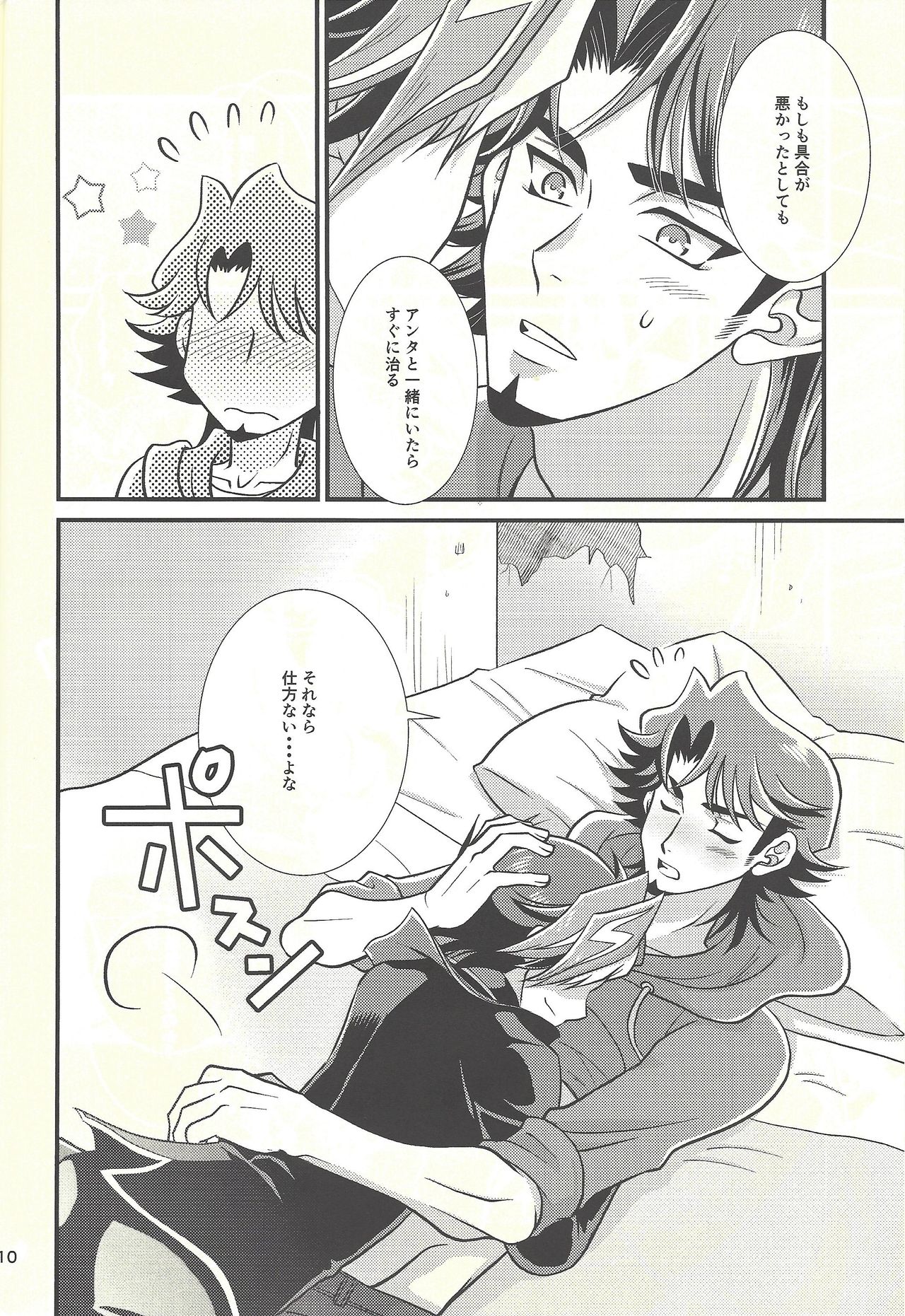 Kawaiihito page 7 full