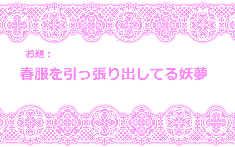 Touhou Request CG Shuu Sono 3 page 6 full