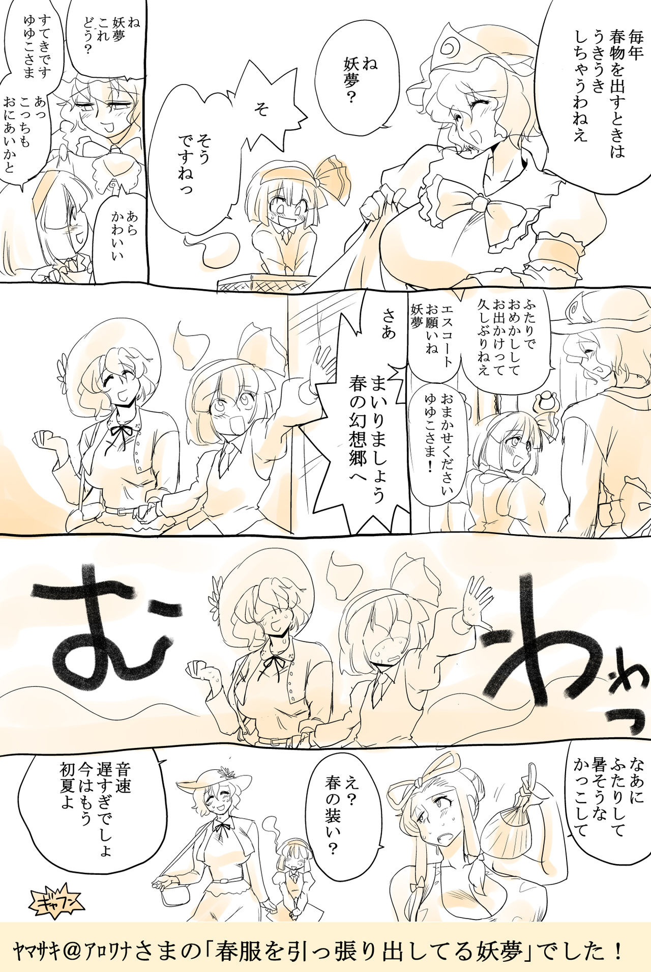 Touhou Request CG Shuu Sono 3 page 8 full