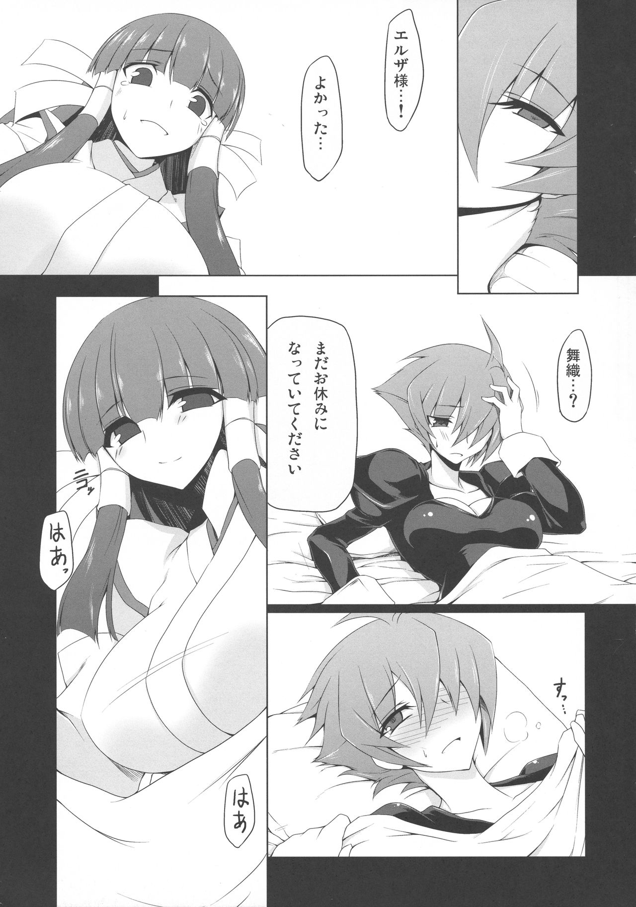 Ano hi Mita EruMao Flag no Seiritsu suru hi o Boku wa mada Shiranai page 10 full