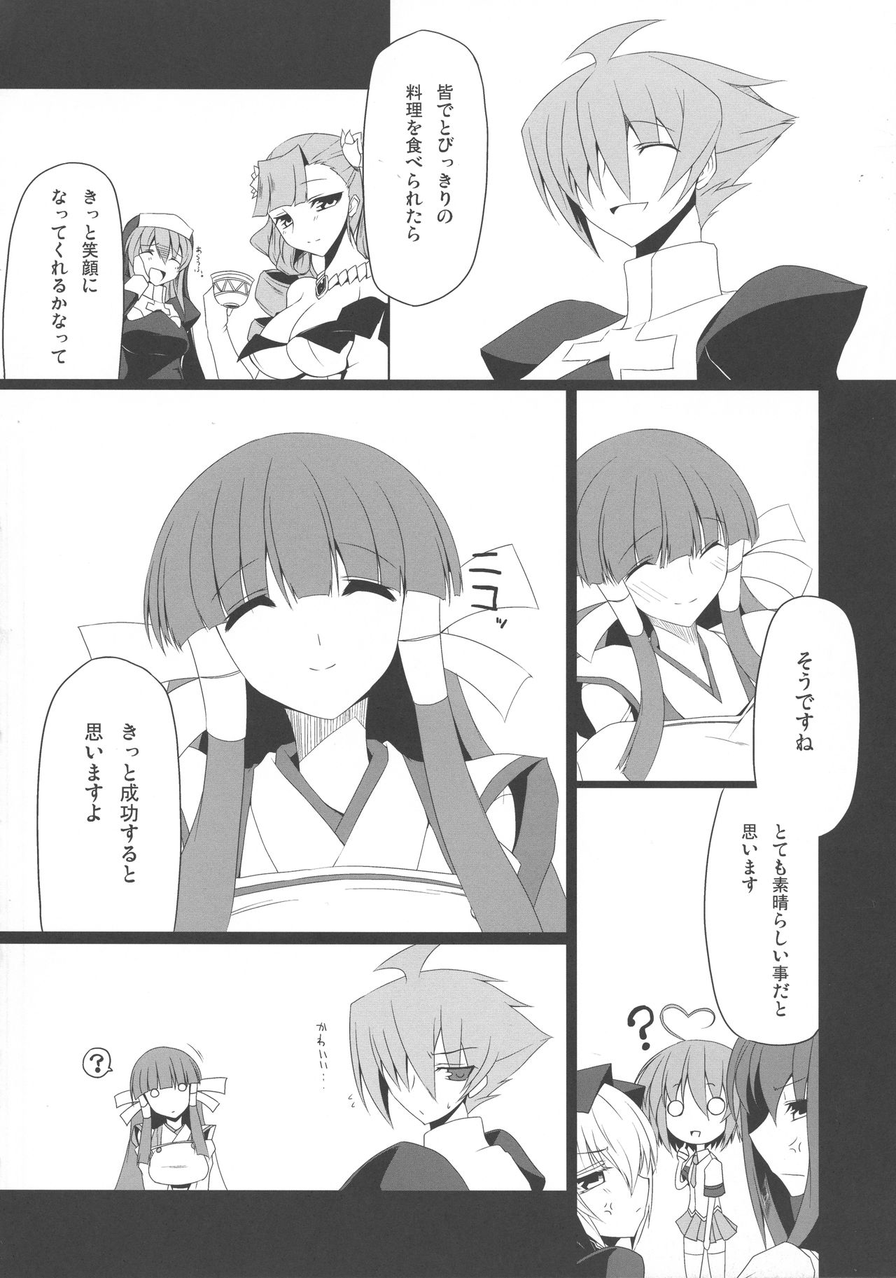 Ano hi Mita EruMao Flag no Seiritsu suru hi o Boku wa mada Shiranai page 5 full