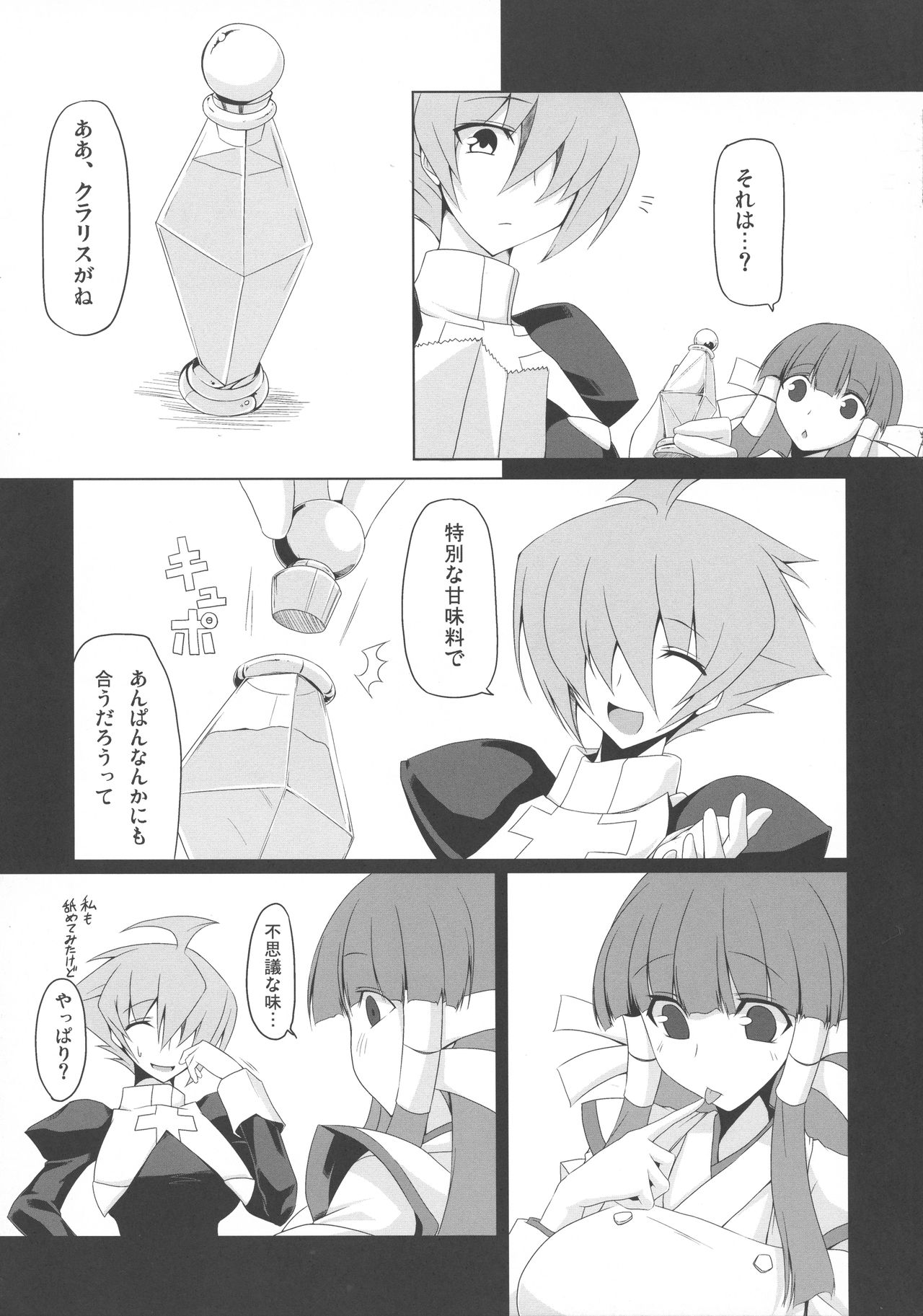 Ano hi Mita EruMao Flag no Seiritsu suru hi o Boku wa mada Shiranai page 6 full