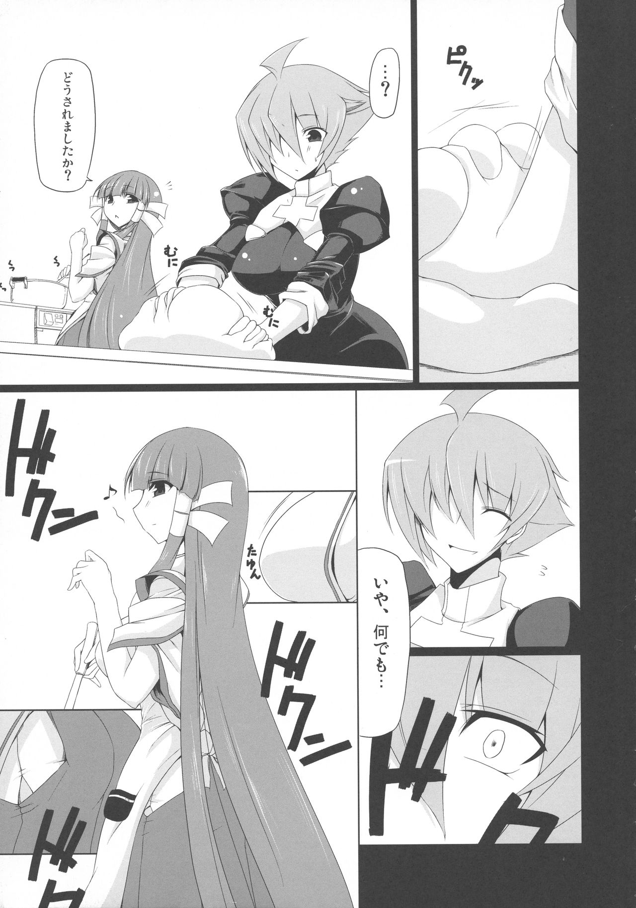 Ano hi Mita EruMao Flag no Seiritsu suru hi o Boku wa mada Shiranai page 8 full