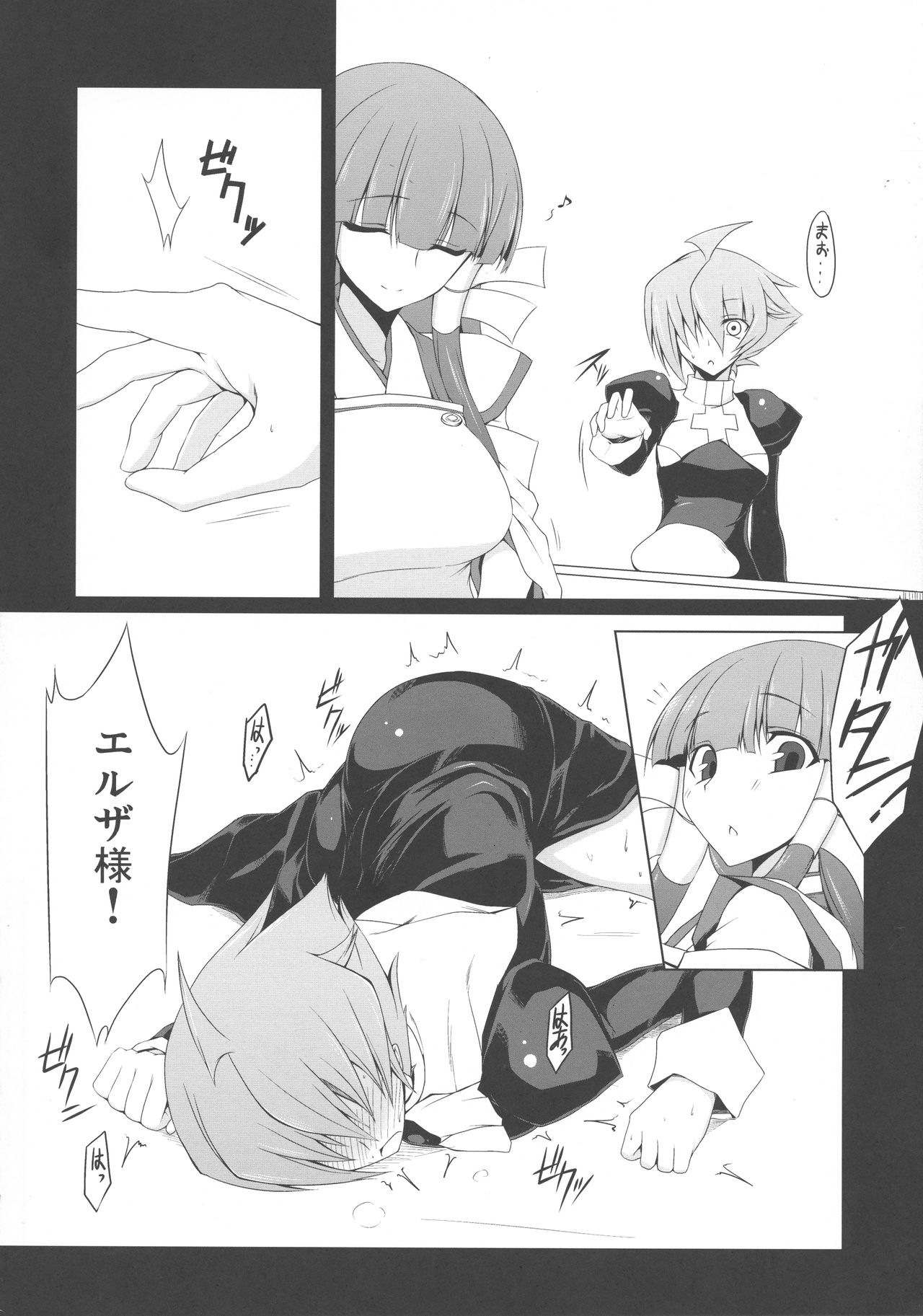 Ano hi Mita EruMao Flag no Seiritsu suru hi o Boku wa mada Shiranai page 9 full