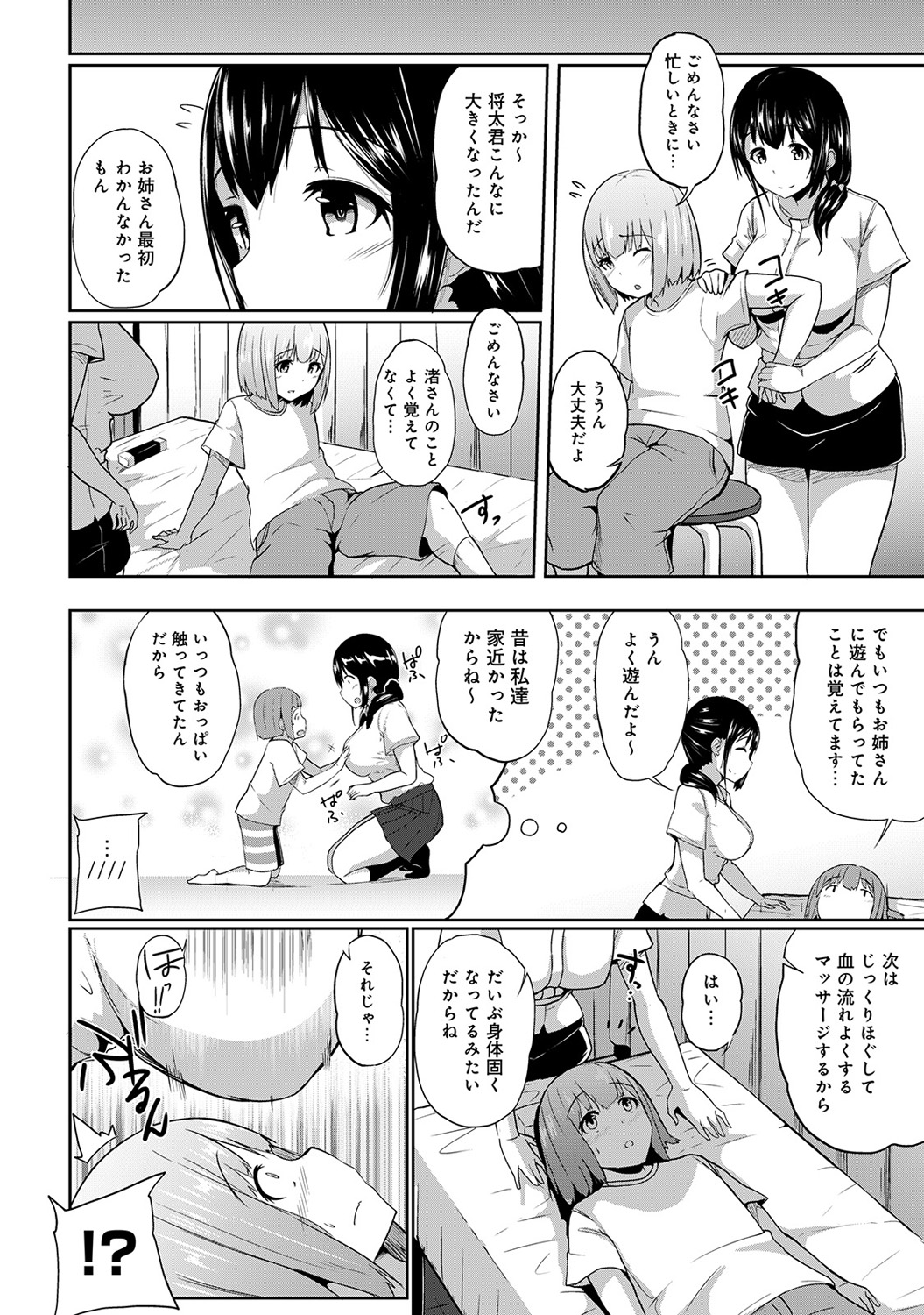Binbin ni Naru Tsubo Oshichatta!? ~Toshishita Otokonoko no "Are" de Gyaku Massage~ Ch. 1-3 page 6 full