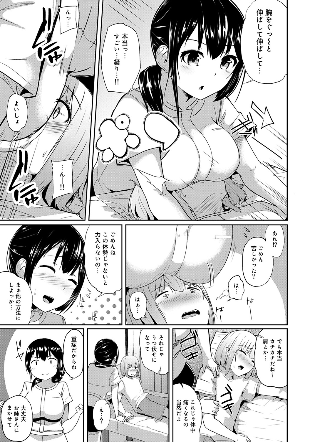 Binbin ni Naru Tsubo Oshichatta!? ~Toshishita Otokonoko no "Are" de Gyaku Massage~ Ch. 1-3 page 7 full