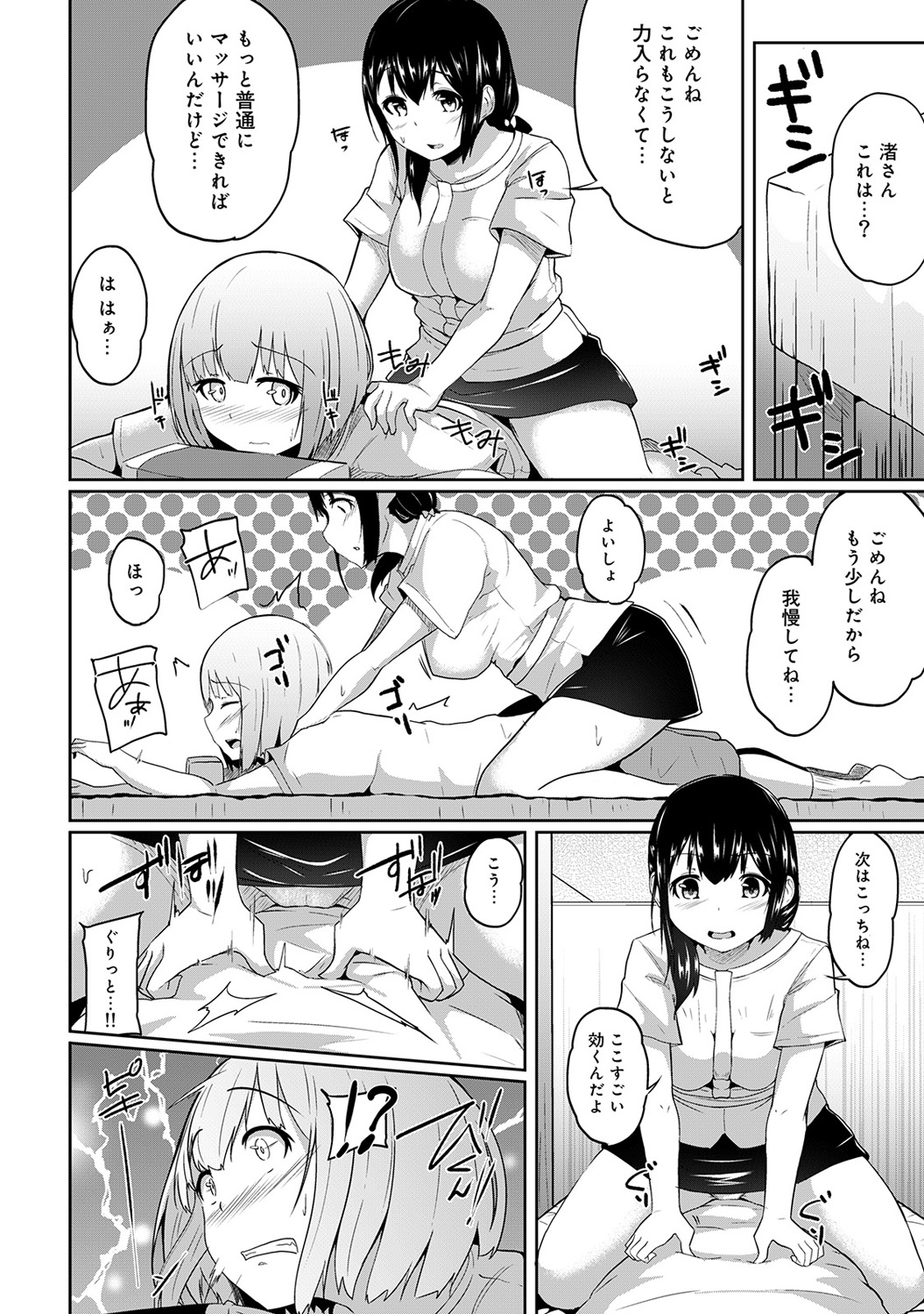 Binbin ni Naru Tsubo Oshichatta!? ~Toshishita Otokonoko no "Are" de Gyaku Massage~ Ch. 1-3 page 8 full
