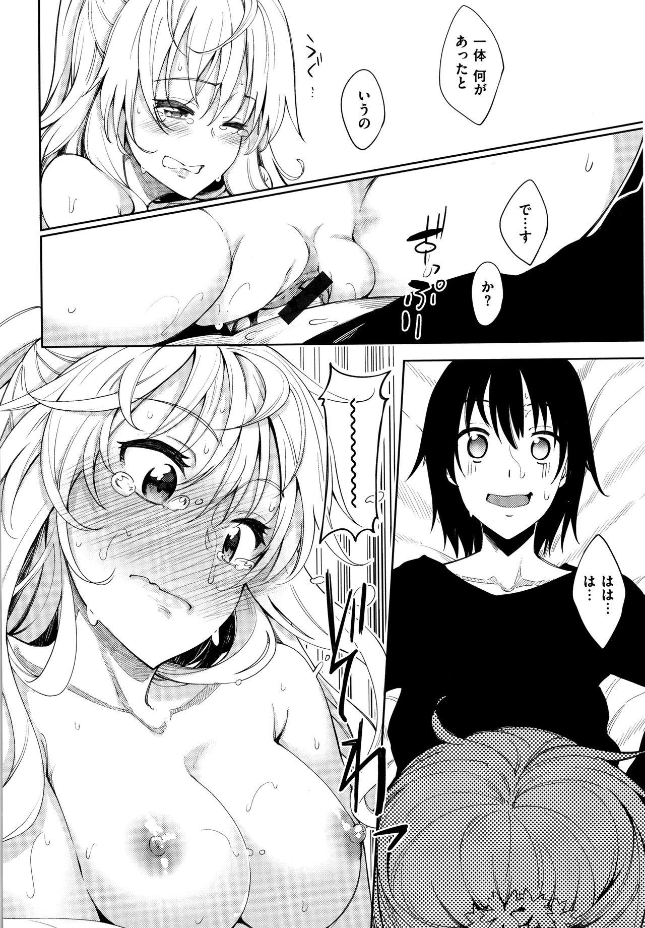 Shiki Oriori + Toranoana Gentei Shousasshi Shoki Settei Shiryoushuu組 page 9 full