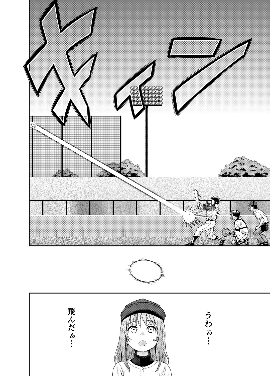 中出しまんが page 2 full