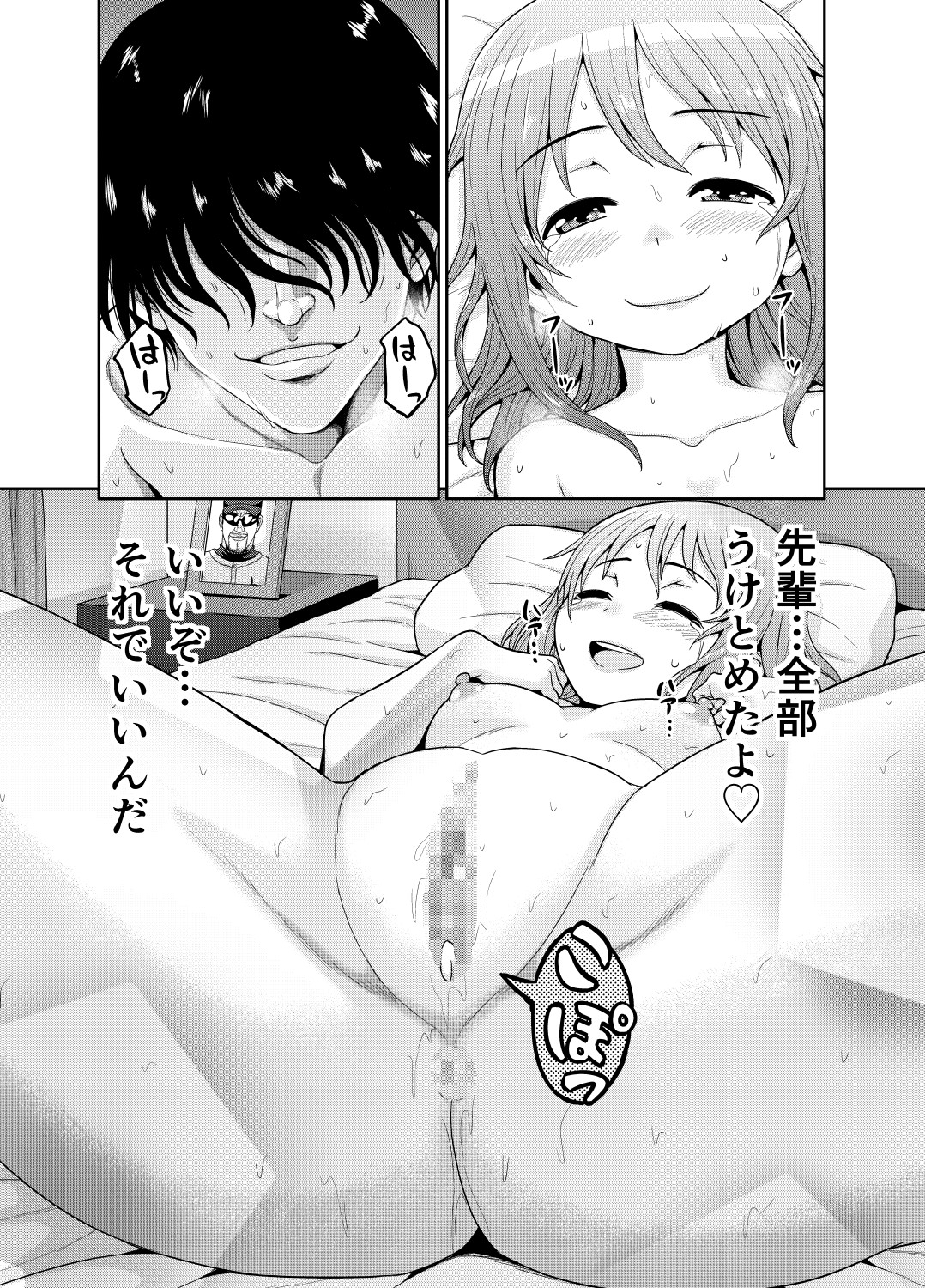 中出しまんが page 7 full