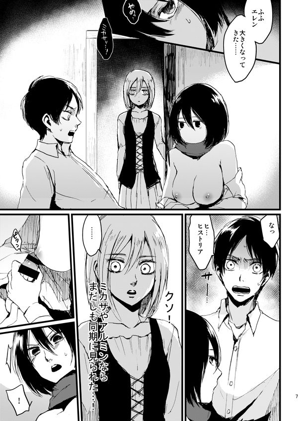 ASSAULT ON YAMAGOYA harlem page 3 full