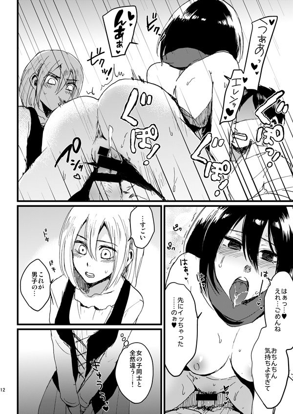 ASSAULT ON YAMAGOYA harlem page 4 full