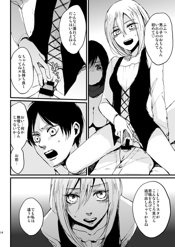 ASSAULT ON YAMAGOYA harlem page 5 full