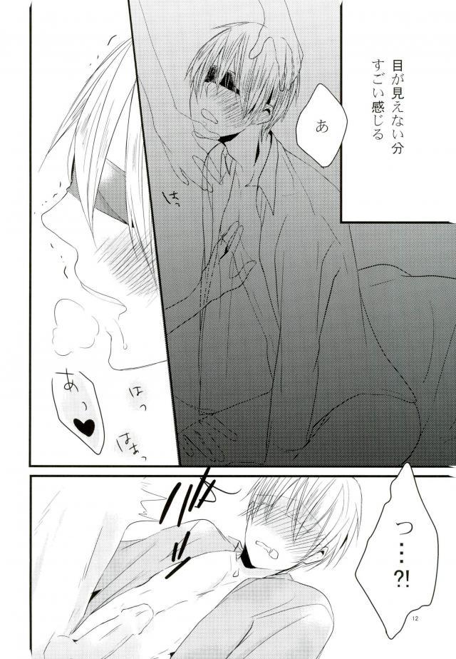 Nukedasenai page 10 full