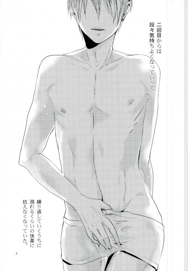 Nukedasenai page 3 full