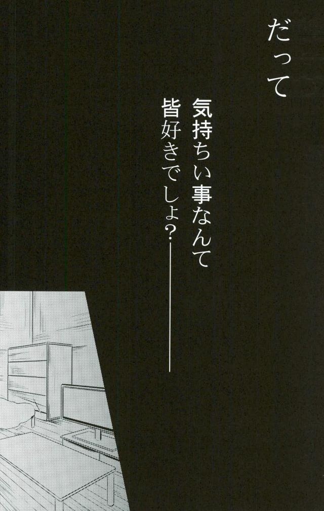 Nukedasenai page 4 full