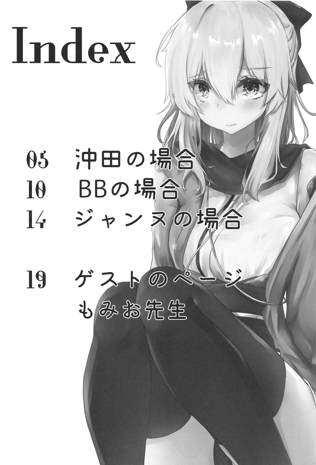 Cosplayer wa Mitsu ni Sasayaku page 3 full